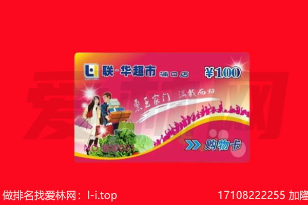 武汉黄陂区回收购物卡